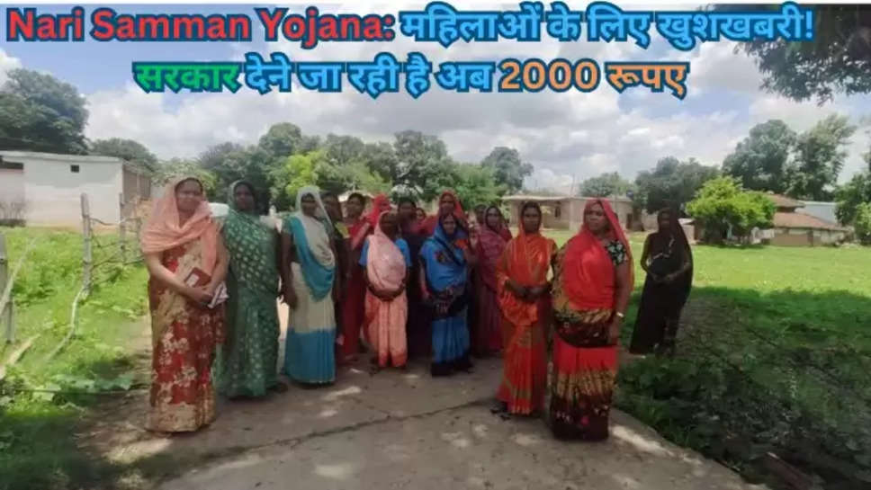 mhila samman yojana, nari samman yojana, mp government schemes, sarkari yojana, sarkari yojana 2024, government schemes 2024, nari samman yojana 2024,