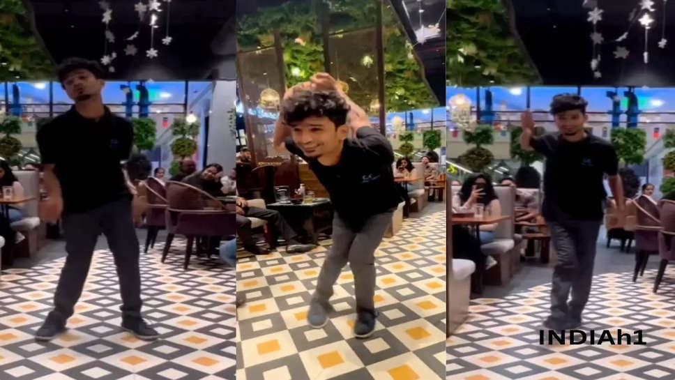 इस लड़के ने कैफे में कस्टमर्स के बीच किया धमाकेदार डांस