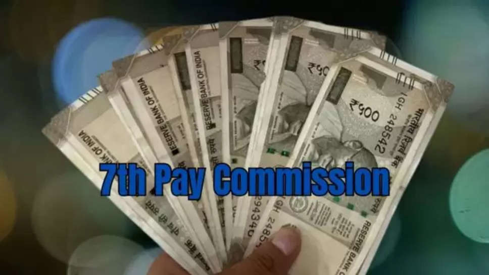 7th pay commission , latest updates , da hike ,salary hike , 7th pay commission news ,latest News ,business News ,latest business News ,hindi news ,central government , central employees , हिंदी न्यूज़,