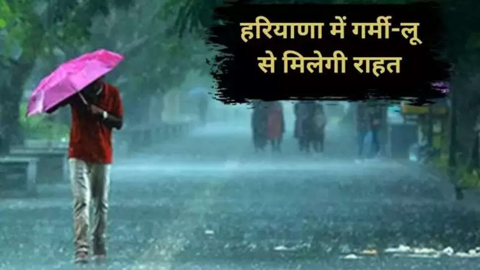 haryana ,heat wave ,rain ,imd ,alert , weather , haryana weather imd alert ,haryana Imd weather alert ,haryana news ,हरियाणा न्यूज़ ,हरियाणा का मौसम ,आज मौसम का हाल, हरियाणा में आज मौसम,क्या आज बारिश होगी ,rain in haryana ,मौसम की जानकारी ,मौसम विभाग,मौसम खबर, मौसम समाचार, हिंदी न्यूज़, haryana weather forecast ,haryana weather news ,haryana weather today ,haryana weather update , today haryana weather , today weather ,weather today , 