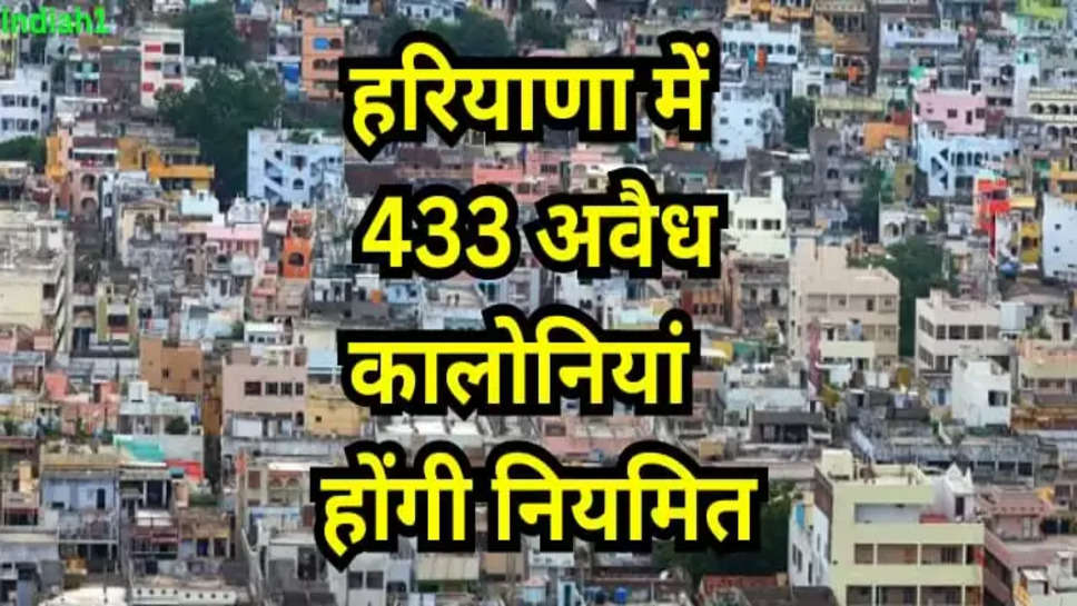 अवैध कालोनियों