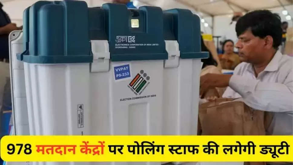 lok sabha election 2024 , sirsa ,haryana , polling station ,duty , polling staff , lok sabha election 2024 , haryana ,haryana news ,sirsa News ,sirsa latest news ,सिरसा ,sirsa breaking news , duty of personnel , हिंदी न्यूज़, सिरसा खबर ,हरियाणा समाचार , latest haryana News , 