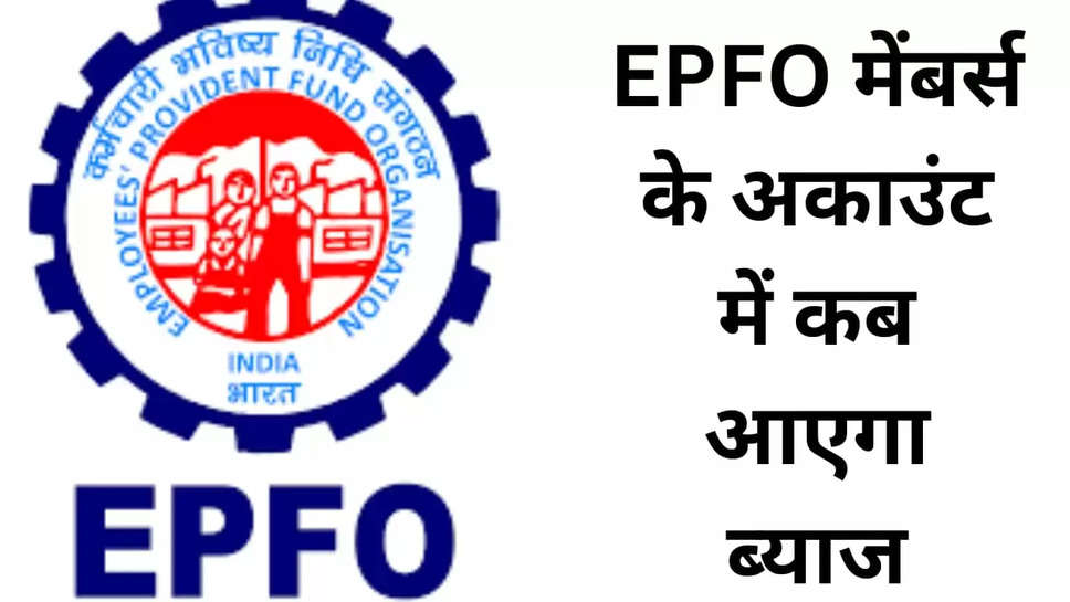 EPFO