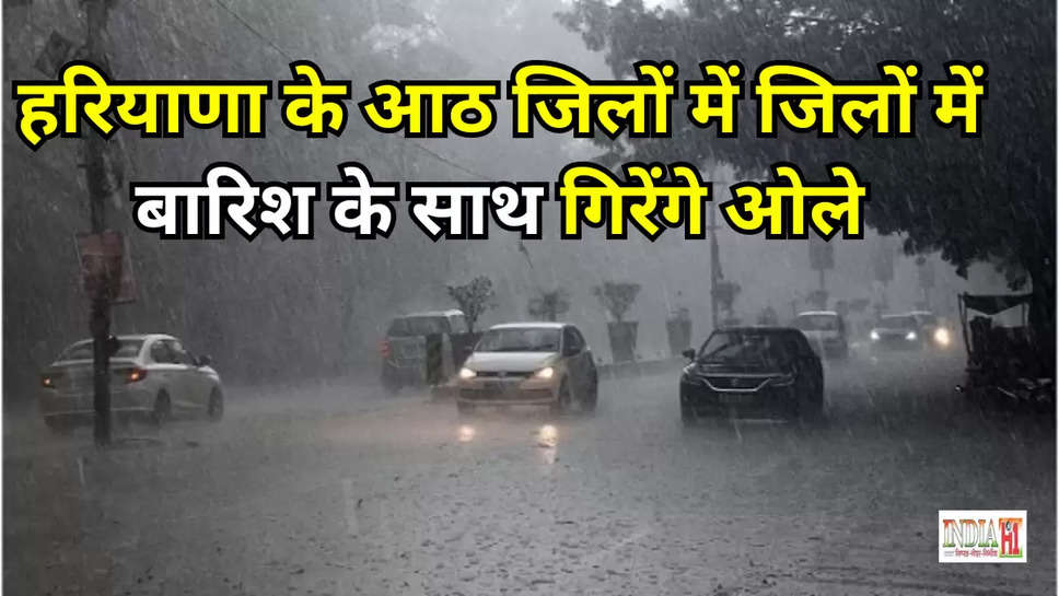 haryana rain alert