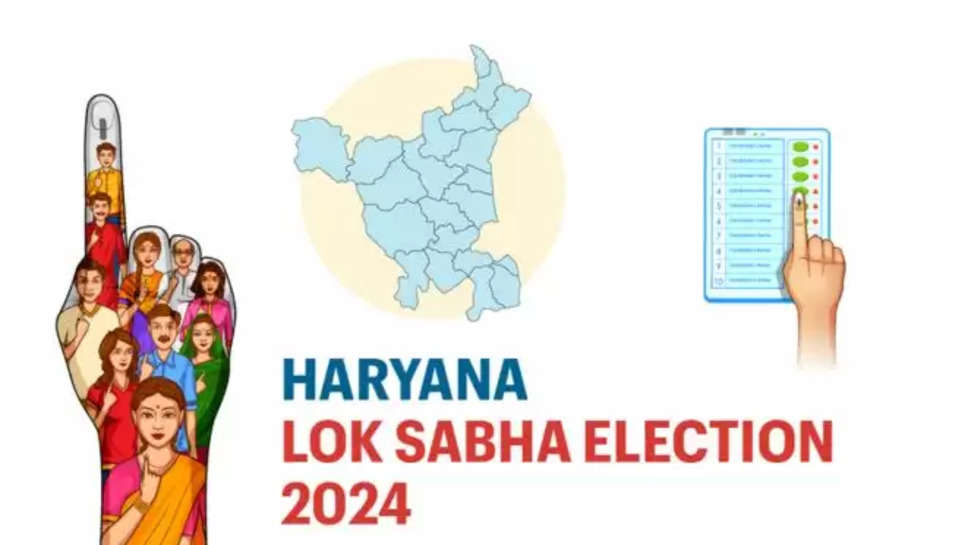 sirsa ,haryana ,voting , lok sabha election ,abhay singh chautala ,lok sabha election 2024 , haryana news ,sirsa News ,latest news today ,breaking news today ,voting percentage , haryana voting percentage , sirsa voting percentage , हिंदी न्यूज़, abhay singh chautala ,bjp ,congress ,inld , 