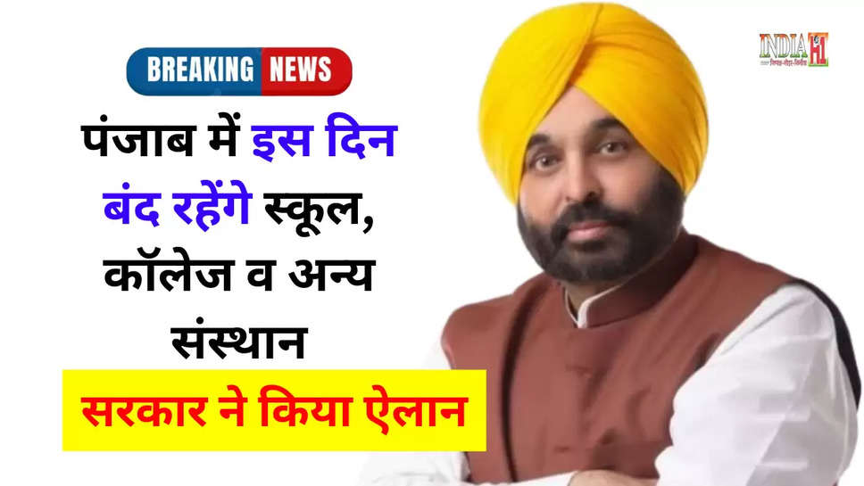 punjab newes