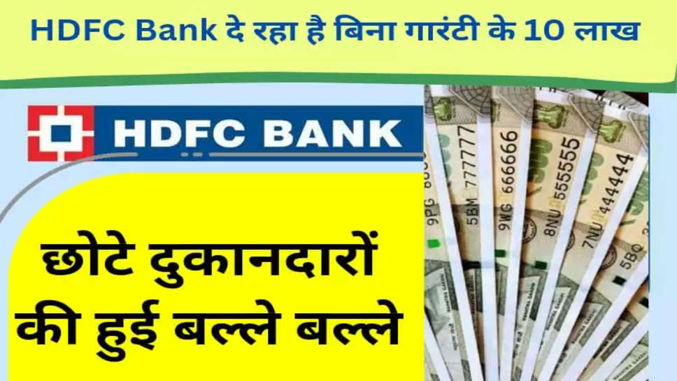 hdfc bank