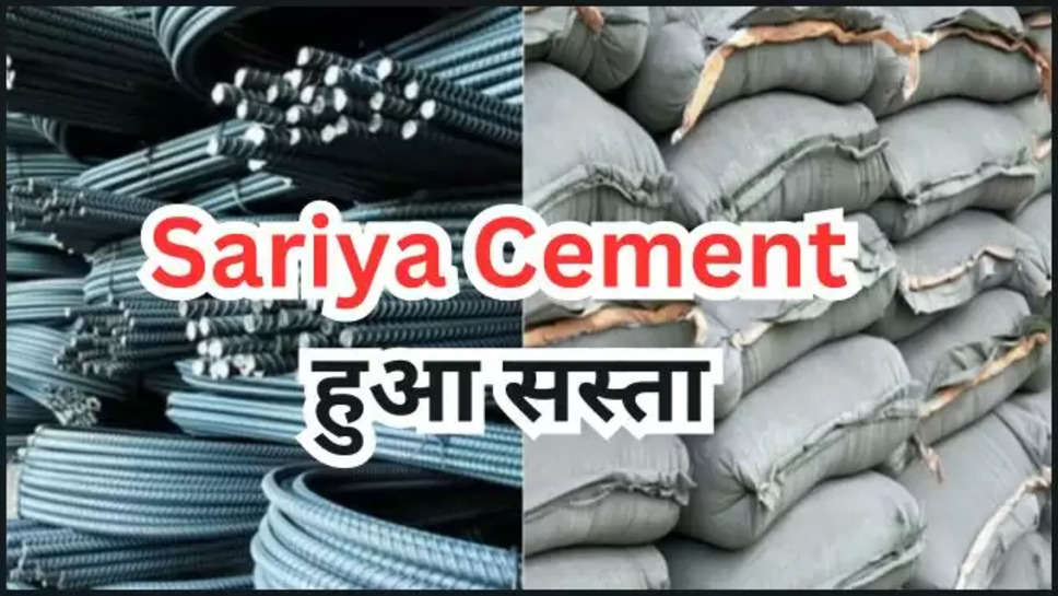 22 june 2024 ,sariya cement ka rate,sariya ka bhav,sariya ka price,sariya ka price today,sariya ka rate,sariya ka rate kya hai,sariya ka rate saria price today,sariya ka taaja rate ,cement ka price ,sariya cement rate today ,sariya cement price today ,22 june ko sariya cement rate ,sariya cement rate 22 june , sariya cement Rate on saturday ,हिंदी न्यूज़, business news ,सरिया का आज भाव, सीमेंट का आज भाव, सरिया की आज कीमत, सीमेंट की कीमत, आज सीमेंट की कीमत, आज सरिया का भाव, सरिया सीमेंट का रेट , आज सरिया का भाव क्या है, आज सीमेंट का भाव क्या है,