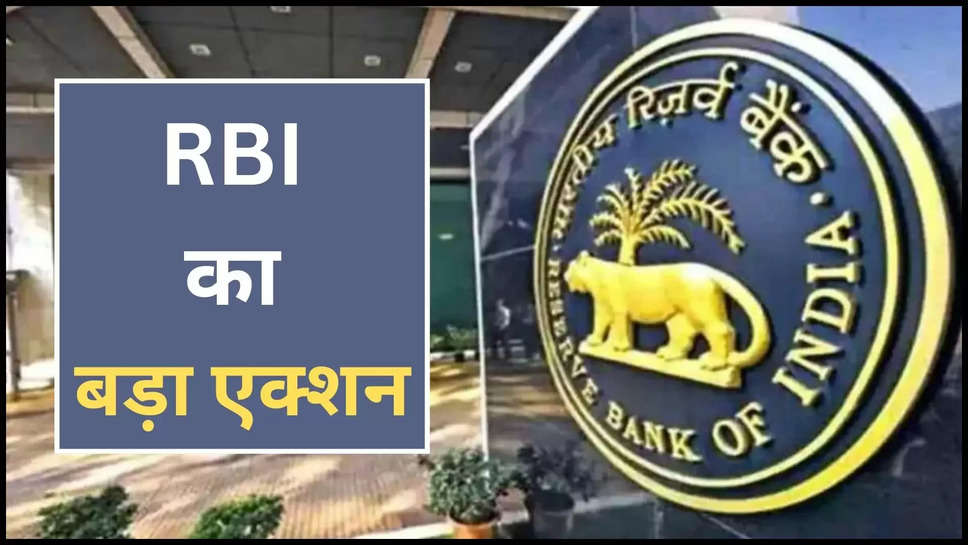 rbi ,reserve bank of india ,punjab national bank ,fined ,license cancelled ,Shimsha Sahakara Bank ,rbi updates ,rbi news ,rbi latest news ,pnb fined by rbi ,rbi fined pnb ,pnb news ,pnb latest news ,RBI Action , Shimsha Sahakara Bank Niyamitha , banking licence ,  reserve bank of india , bank licence cancelled , personal finance , personal finance news ,हिंदी न्यूज़,