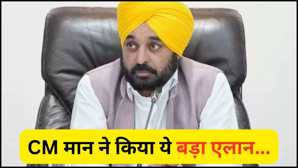 punjab ,airport ,Indira gandhi international airport ,service centre ,cm bhagwant singh mann ,cm mann ,cm mann tweets ,cm mann news ,cm mann latest news ,cm mann announces ,punjab news ,punajb breaking News ,punjab latest news ,punjab news In Hindi ,service centre at IGI Delhi ,हिंदी न्यूज़, पंजाब सरकार,punjab government , 