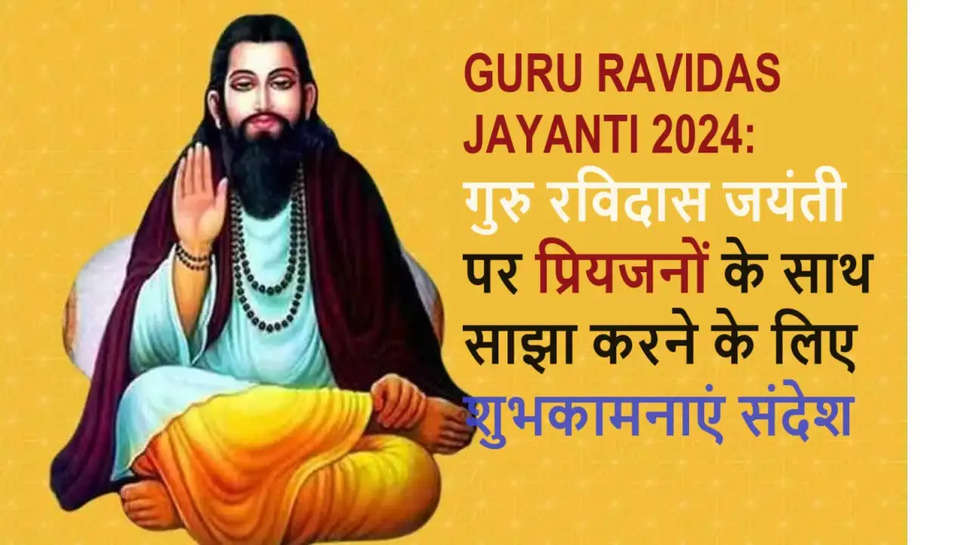 GURU RAVIDAS JAYANTI , GURU RAVIDAS JAYANTI 2024, WISHES, QUOTES, 