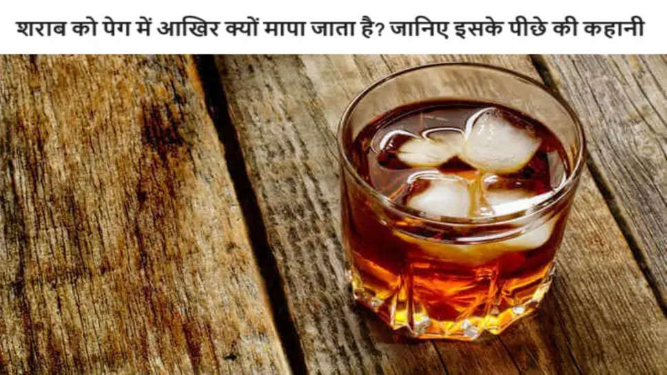 interesting facts, interesting facts about drinking, drinking, patiala peg, india, 