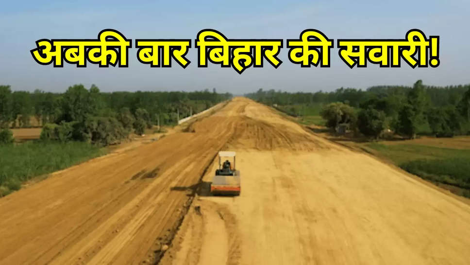 Bihar New Expressways