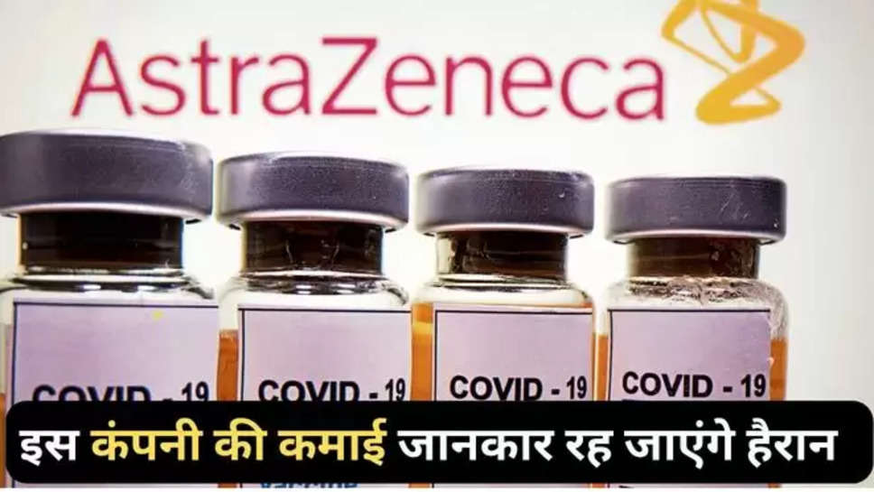 covishield vaccine , astra zeneca , covishield vaccine news , latest News on covishield vaccine ,covishield vaccine latest news , astra zeneca News , latest news on astra zeneca , corona , covid 19 , mukesh ambani ,reliance , revenue ,astra zeneca revenue , reliance revenue ,india , हिंदी न्यूज़, business news , latest business news ,