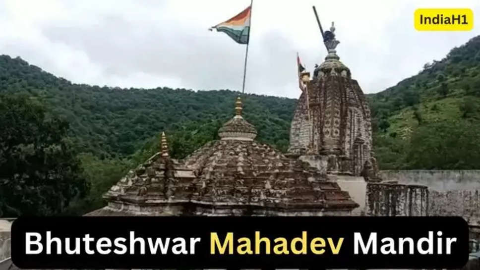 Bhuteshwar mahadev mandir, jaipur historical temple, jaipur famous temple, bhuteshwar mandir jaipur, Lifestyle News in Hindi, Travel News in Hindi, Travel Hindi News , indian historical temples , हिंदी न्यूज़, भूतेश्वर महादेव मंदिर , भूतेश्वर महादेव मंदिर कहाँ है , भूतेश्वर महादेव मंदिर कैसे जाएं , भूतेश्वर महादेव मंदिर कब जाएं , भगवन शिव का मंदिर , दो हजार साल पुराना मंदिर , 2000 साल पुराना मंदिर , 