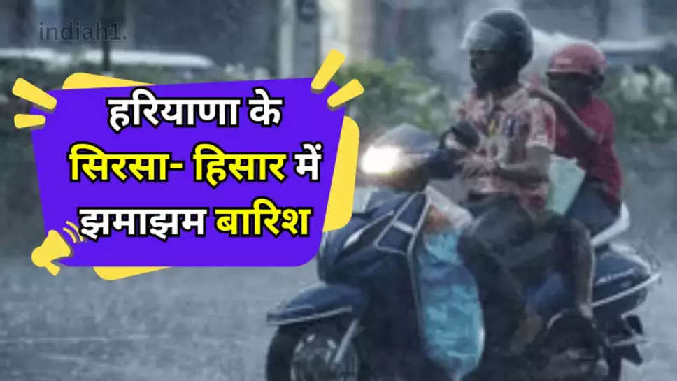 haryana weather 