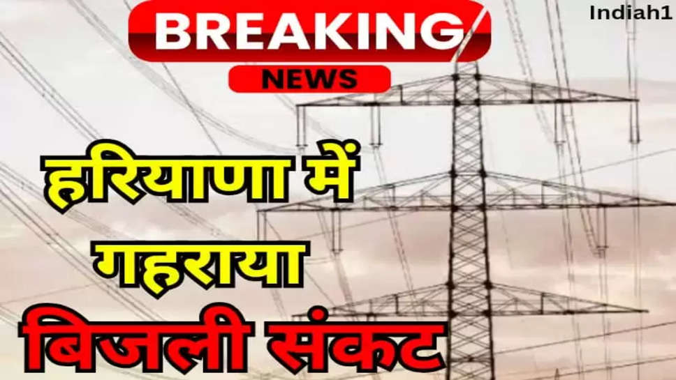  haryana  electricity drinking water 