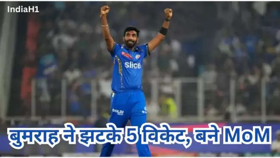 ipl 2024 , jaspreet bumrah , mumbai indians , rcb , mi vs rcb , ipl 2024 news , ipl 2024 updates , jaspreet bumrah mom , mumbai indians news , royal challengers bangalore , virat kohli , ipl 2024 purple cap , ipl 2024 orange cap , cricket news , ipl news , ipl latest news , ipl breaking news , ipl news in Hindi , ipl schedule , ipl points table , 