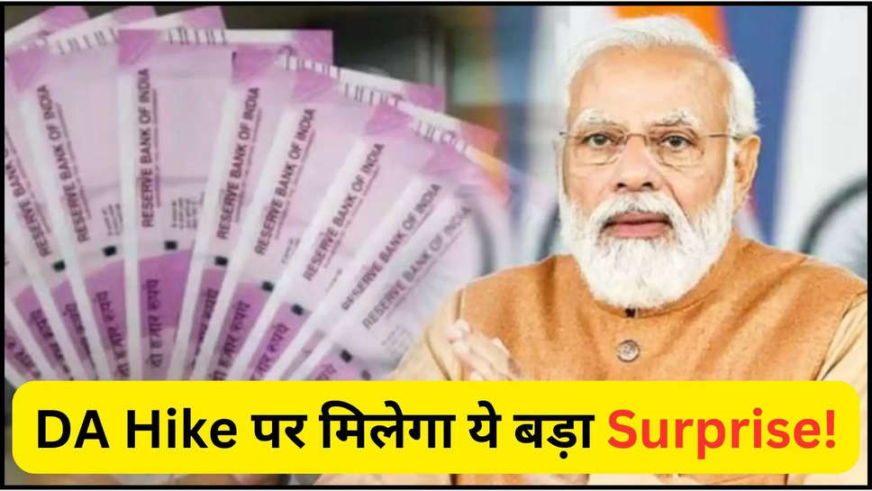 7th pay commission ,da hike ,dearness allowance ,central government ,central government employees ,salary hike ,updates ,breaking ,7th Pay Commission,7th Pay Commission DA Hike,7th Pay Commission DA Hike Big Update,7th Pay Commission DA Hike Update,7th Pay Commission DA News 2024,7th Pay Commission latest update,,Central employees,Dearness Allowance ,dearness allowance updates ,da hike latest updates ,salary hike latest updates ,dearness allowance news ,वेतन वृद्धि, सरकारी कर्मचारी,हिंदी न्यूज़,