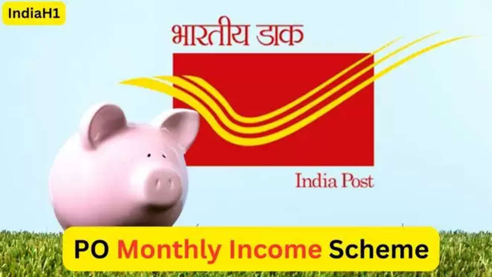 post office schemes ,po monthly income scheme , po schemes 2024 ,  post office , monthly income scheme , post office monthly income scheme,pomis,taxation,pomis interest rate,small saving scheme , pomis क्या है , post office ki income scheme , post office schemes 2024 , पोस्ट ऑफिस की स्कीम , पोस्ट ऑफिस की योजनाएं , POMIS Scheme , what is POMIS , 