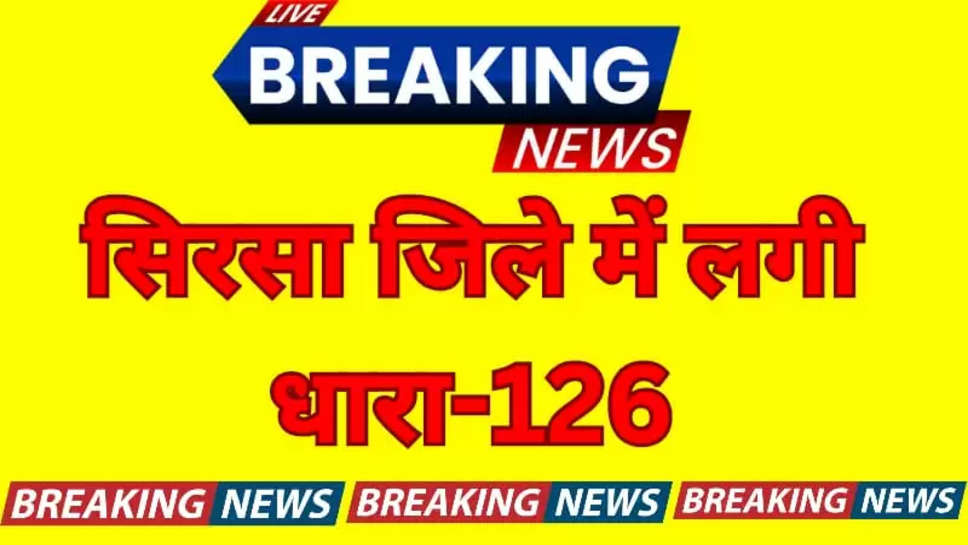 INDIAH1 SIRSA NEWS