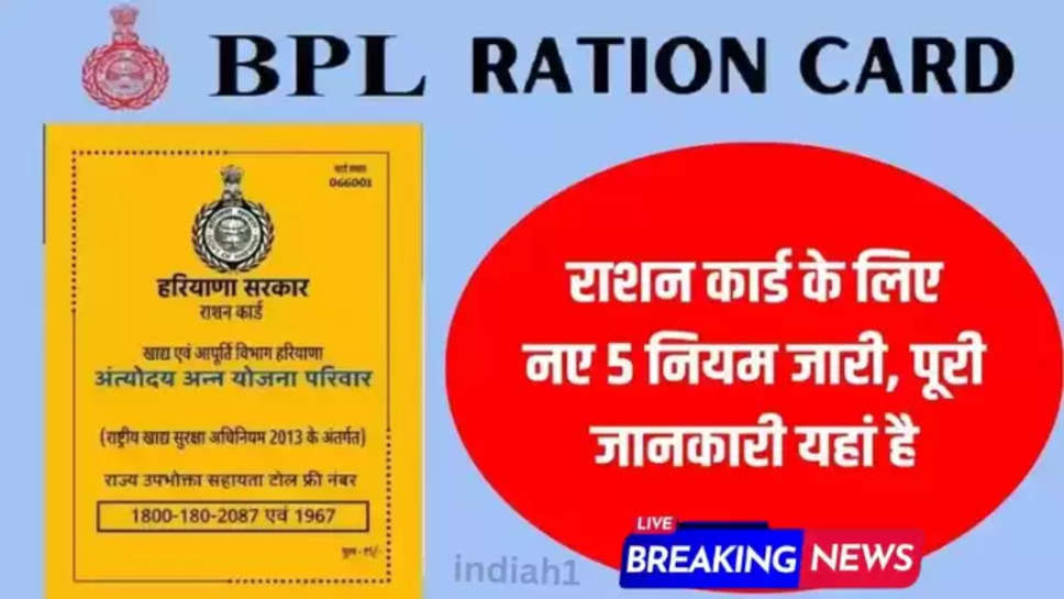 bpl rashn card 