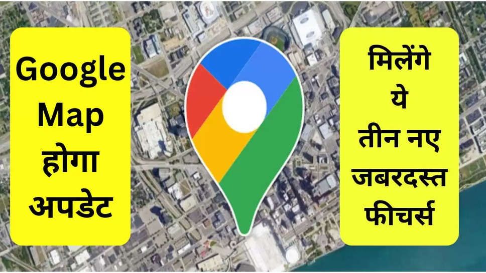 GOOGLE MAPS UPDATE