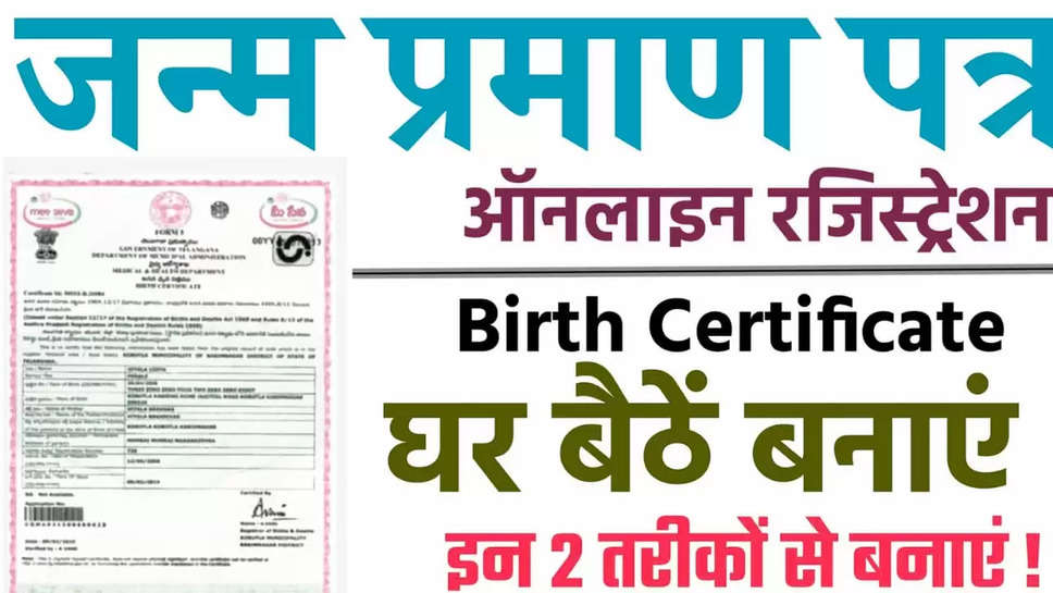 date of birth certificate