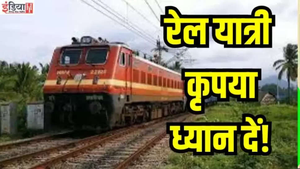 Railway News