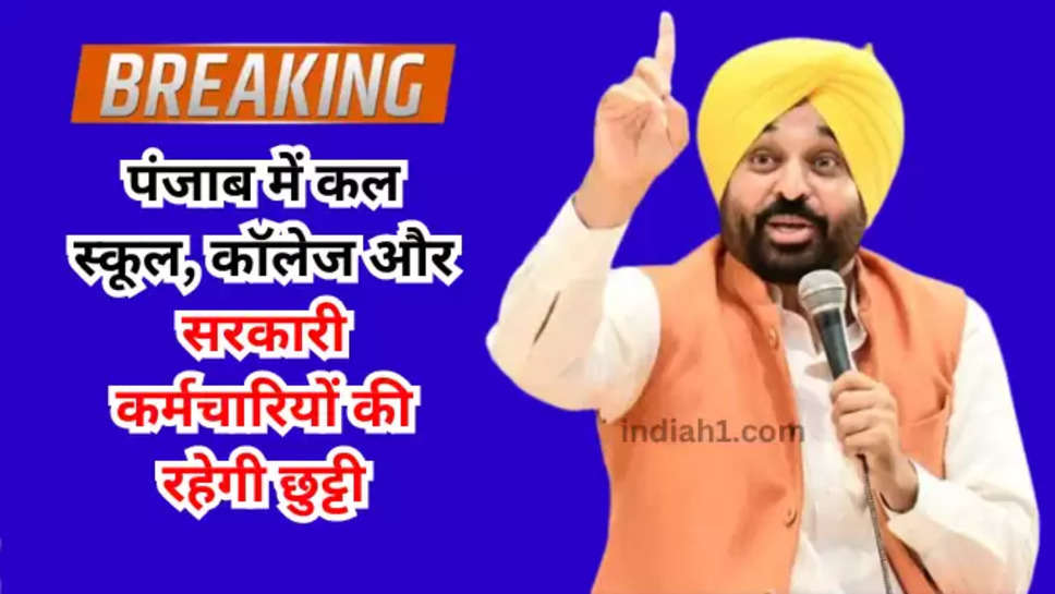 punjab goverment news