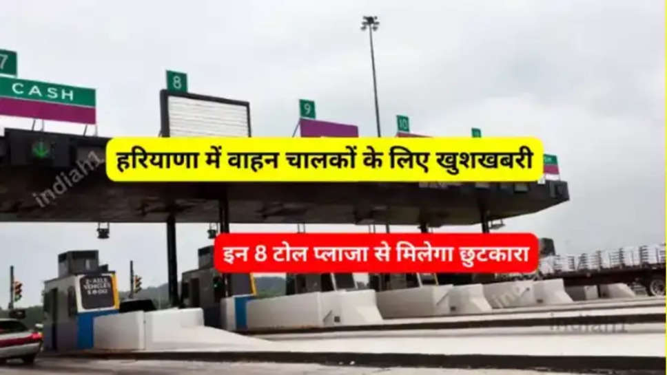  Haryana Toll Plaza