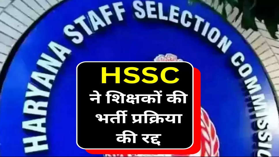 HSSC