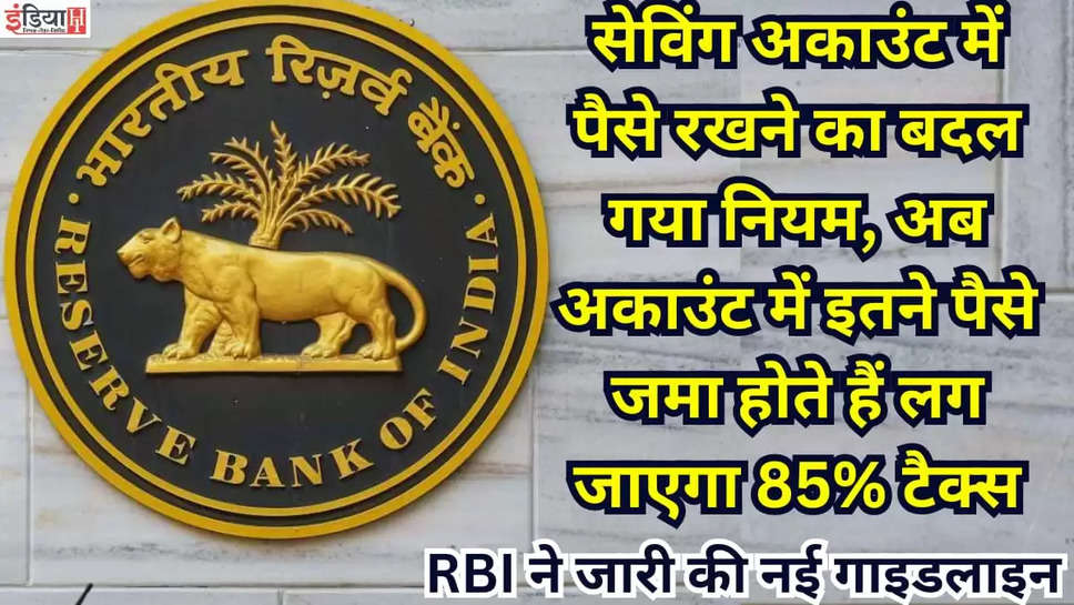  RBI issued new guidelines