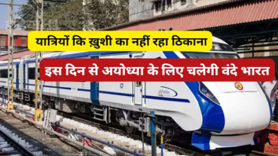 Vande bharat train 