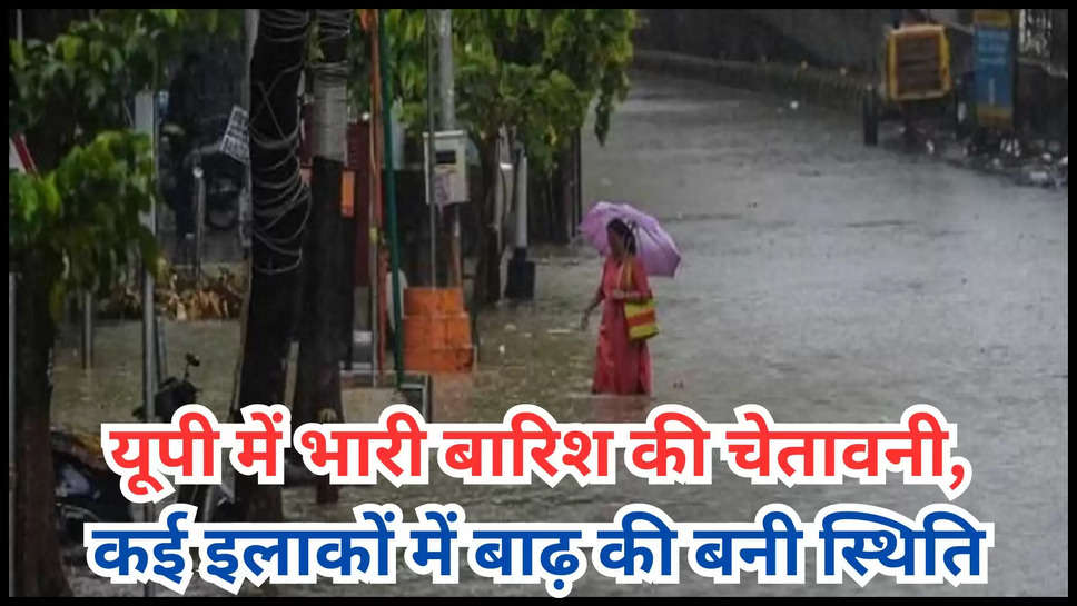 up ,uttar pradesh ,rain ,imd alert ,monsoon , weather ,flood ,up flood ,up news ,uttar pradesh News ,up rain alert ,up weather ,up weather forecast ,up weather update ,up latest news ,up breaking news ,flood in up ,up flood updates ,latest updates on up flood ,यूपी बाढ़,हिंदी न्यूज़, मौसम विभाग,मौसम समाचार, up mausam update ,up men baadh ka haal ,sidharthanagar news ,यूपी में बाढ़, flood updates ,मौसम की जानकारी, मासूम खबर, today weather uttar pradesh , 