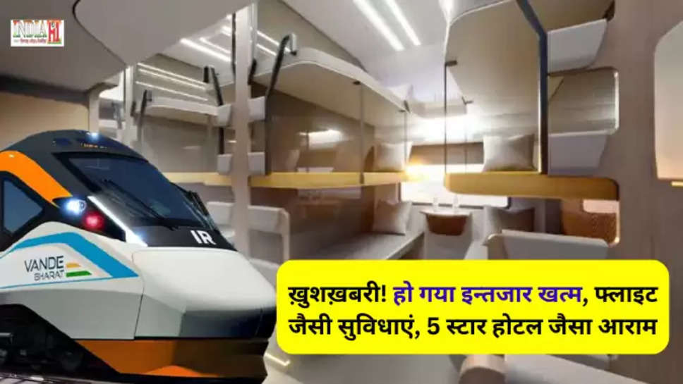 Sleeper Vande Bharat train: