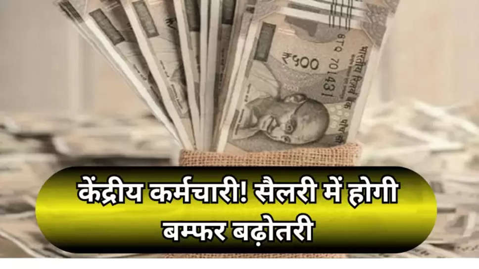 7th Pay Commission