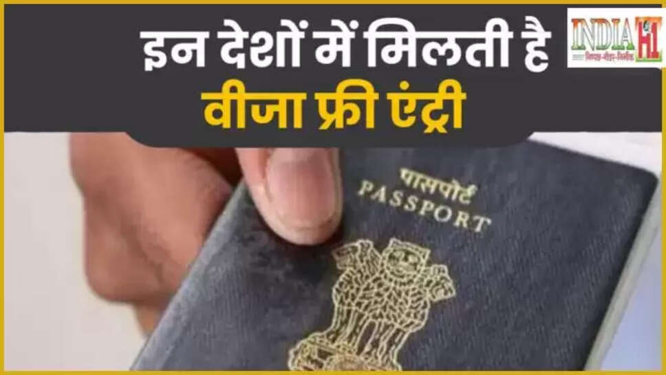 visa free countries ,tourism ,india ,destinations ,holidays ,package ,thailand ,bhutan ,kenya ,malaysia ,qatar ,Mauritius , visa free countries, VISA, Visa free, Indian tourists,  hindi News, News in hindi, Latest hindi News ,हिंदी न्यूज़,Visa free entry, Visa news, Visa latest news, top 10 visa free countries for india, visa free entry for indians, latest visa news, Vacation plans, Visa free entry for indian visa free ,