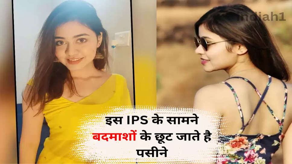 IPS Anshika Verma: इस आईपीएस के सामने बदमाशों के छूट जाते है पसीने, इन ...