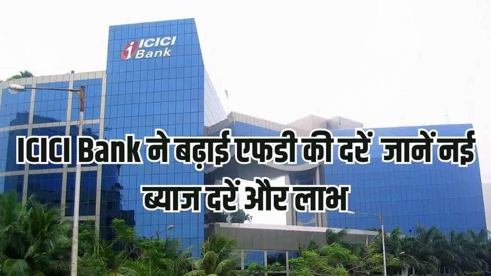 ICICI Bank