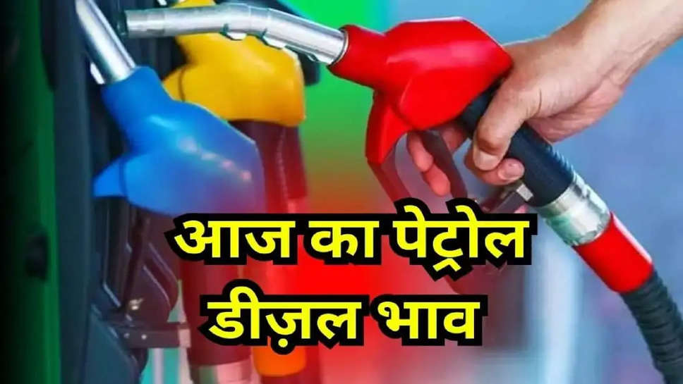 petrol disal price 