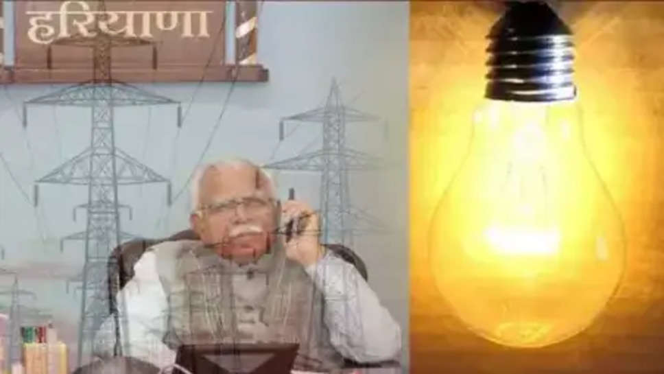 haryana bijli sleb