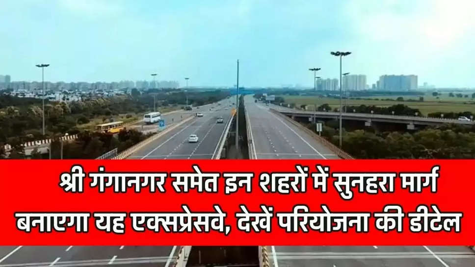 Rajasthan New Expressway