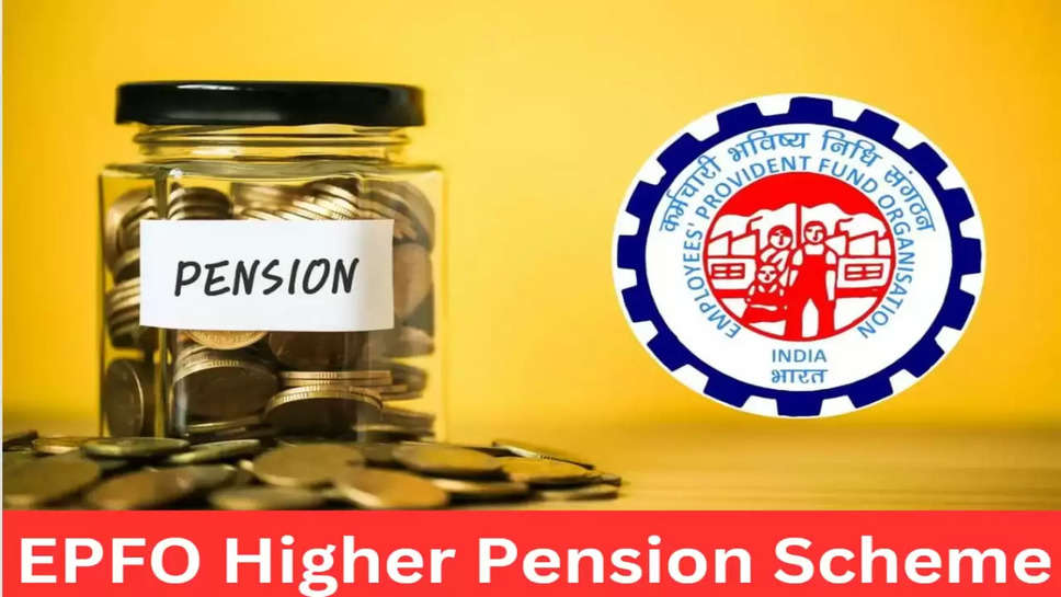 How much pension will you get from EPFO ​​on retirement?