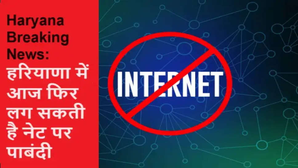 haryana , haryana news, haryana internet shutdown news update, haryana internet ban, 