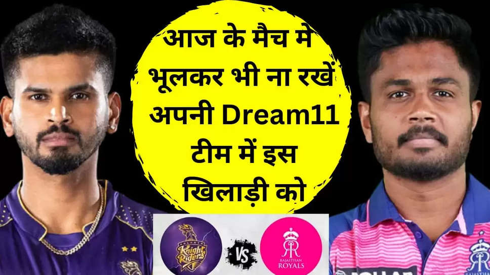 Dream11