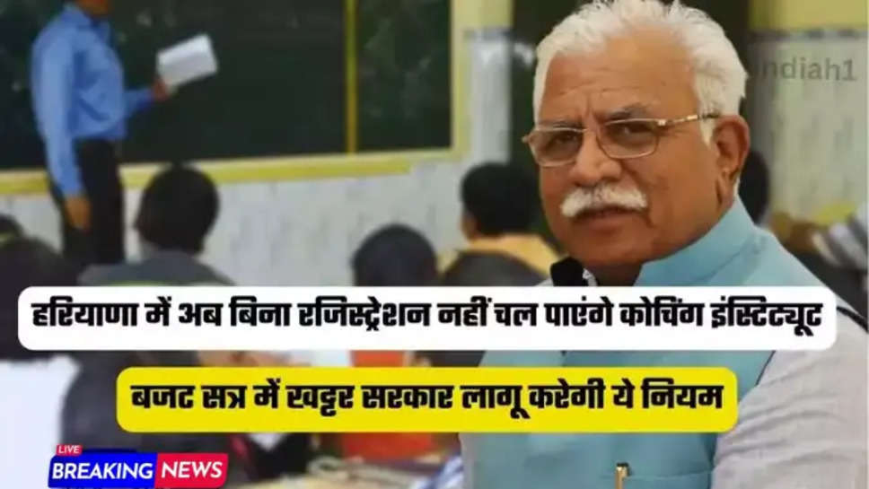 Haryana news