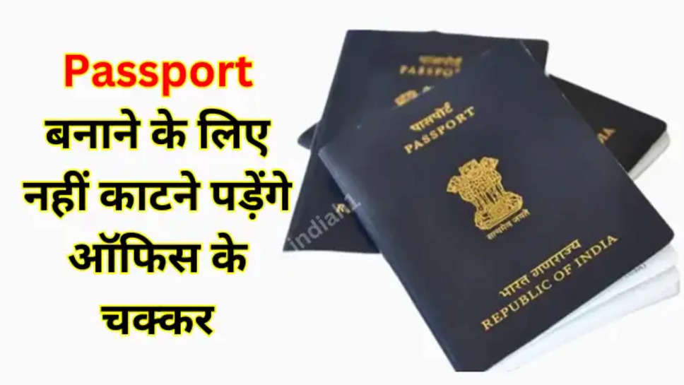 online passport banana 