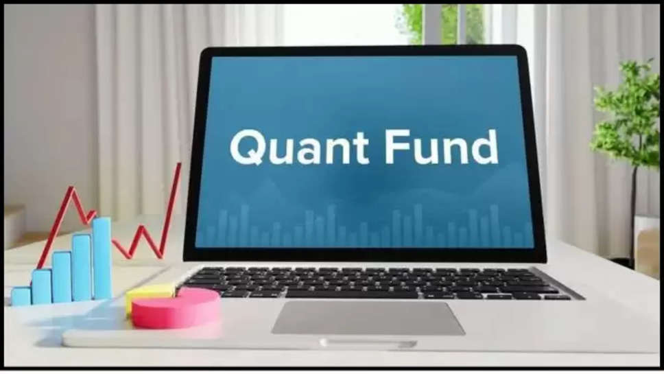 Quant Funds details in hindi, best quant funds in india, quant mutual fund login, Quant funds india, Best quant funds, quant small cap fund, quant mutual fund login with folio number, quant mutual fund owner, quant mutual fund invest online , हिंदी न्यूज़,