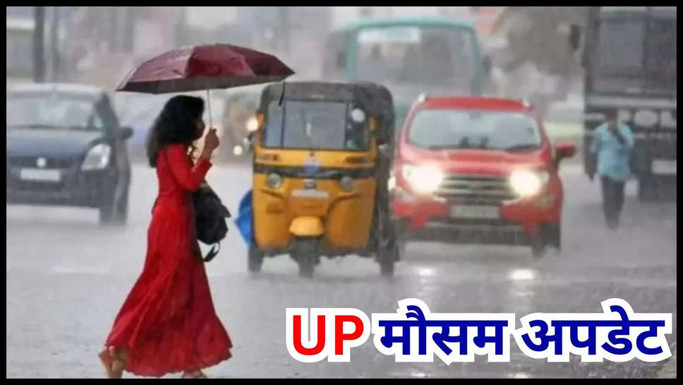 up ,uttar pradesh ,imd alert ,heavy rain ,monsoon ,flood ,weather ,temperature ,lucknow ,kanpur ,varanasi ,rain ,up weather News ,up weather today ,lucknow weather update ,kanpur weather today ,up weather alert ,up rain alert ,up news ,uttar pradesh news ,हिंदी न्यूज़,up weather update ,up weather forecast ,kya aaj barish hogi ,barish kab hogi ,यूपी में बाढ़,up flood news ,up flood updates ,up temperature today ,यूपी में मौसम,UP ka Mausam ,mausam update ,today UP weather ,मौसम विभाग,मौसम समाचार, मौसम खबर, मौसम की जानकारी,rain prediction today ,imd rain prediction today ,imd rain alert ,